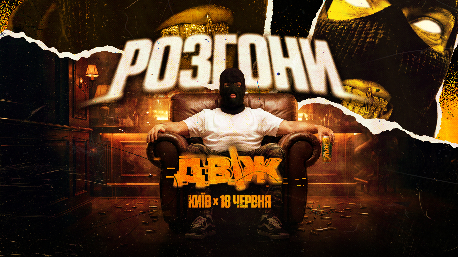 Милитари-проект ДВІЖ запускает "Розгони": как попасть на событие в Киеве